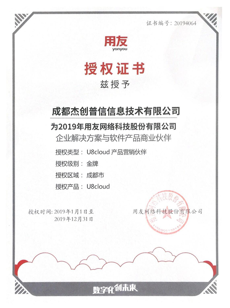 U8cloud授权.jpg